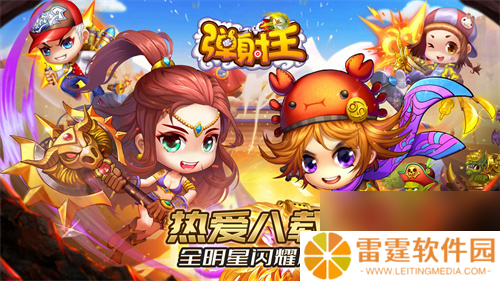 弹射王八周年庆典即将开启, 6月7月high翻天！