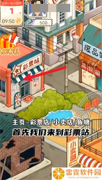开局重生当富豪