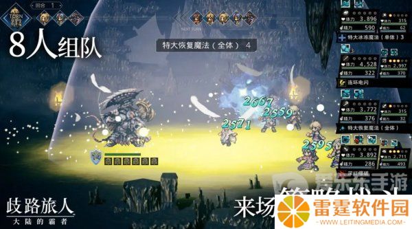 歧路旅人大陆的霸者节奏榜2024最新 歧路旅人大陆的霸者节奏榜一览
