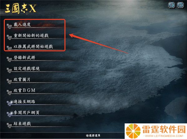 三国志10手机汉化版截图