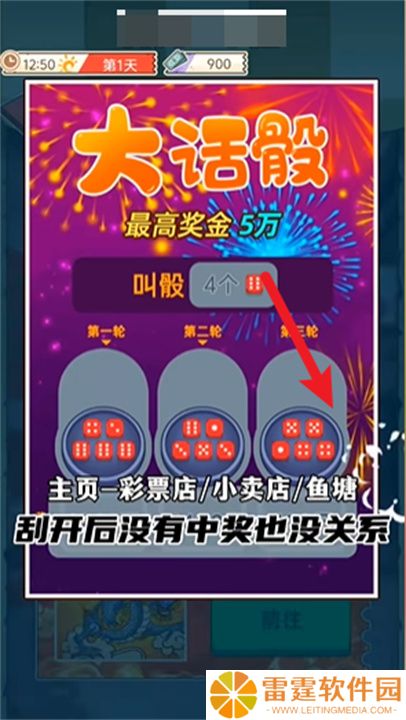 开局重生当富豪