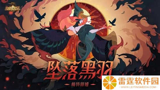 剑与远征新英雄梅特丽娅技能如何 新恶魔梅特丽娅详细技能介绍