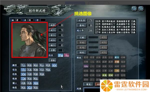 三国志10手机汉化版截图