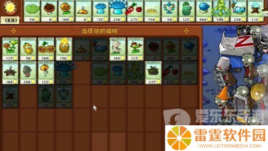 植物大战僵尸杂交版冒险模式第十九关怎么过 冒险模式第十九关通关攻略