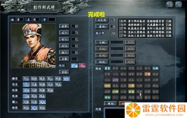 三国志10手机汉化版截图