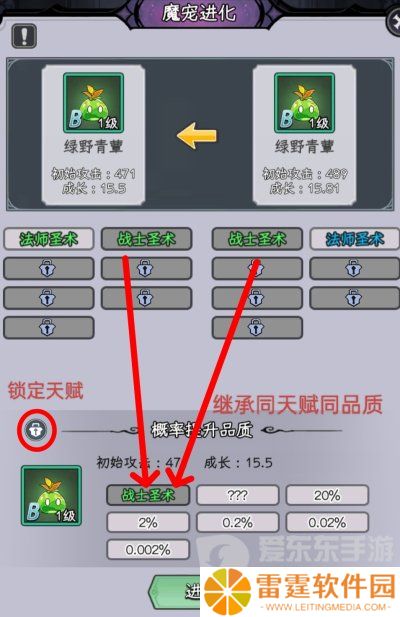 勇闯女巫塔怎么让魔宠进化 魔宠进化技巧