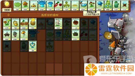 植物大战僵尸杂交版冒险模式第二十关怎么过 冒险模式第二十关图文攻略