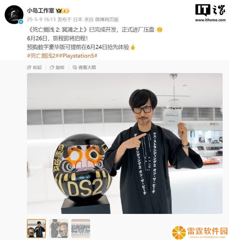 《死亡搁浅2：冥滩之上》开发完成，2025年6月26日PS5独占发售！