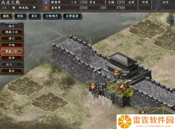 三国志10手机汉化版截图