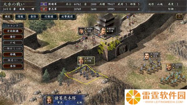 三国志10手机汉化版截图