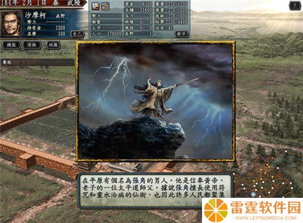 三国志10手机汉化版截图
