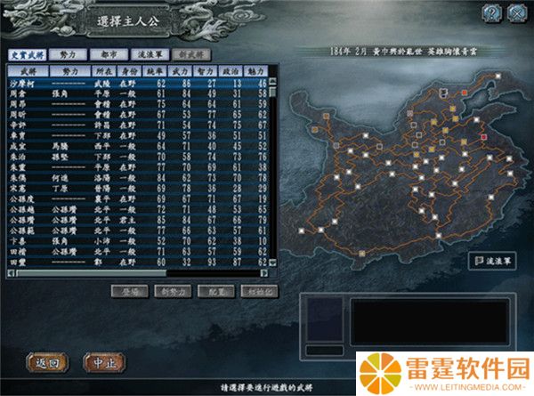 三国志10手机汉化版截图