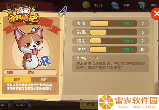 狗狗呼叫喵星12月5日正式开测，休闲治愈云养宠！