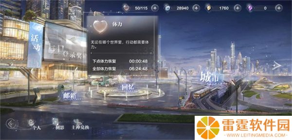 世界之外单机版