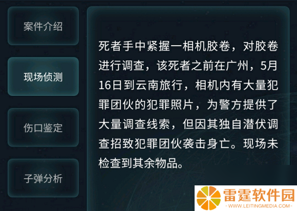 犯罪大师枪弹痕迹科普篇答案是什么