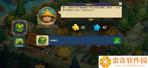 部落族群