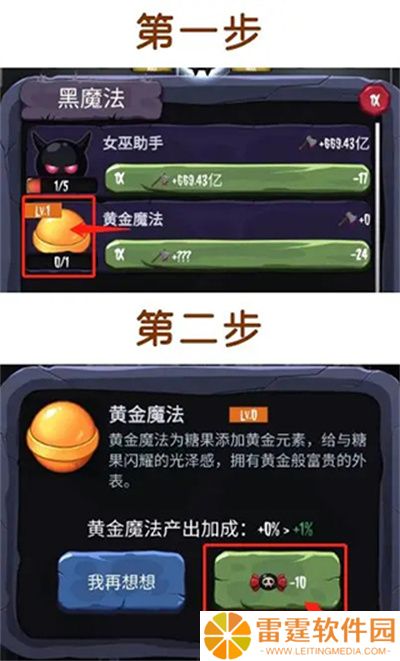 女巫来了