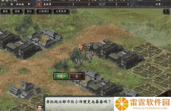 三国志10手机汉化版截图