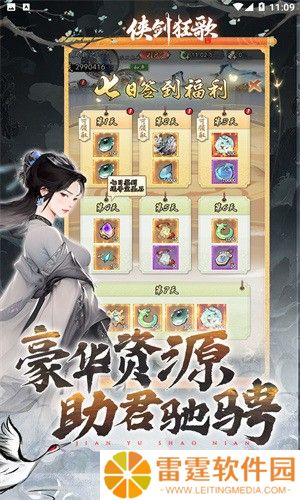 侠剑狂歌2024兑换码全套 侠剑狂歌免费兑换码