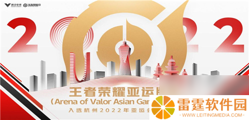 王者正式入亚，世冠杯、全球互通赛道同步开启