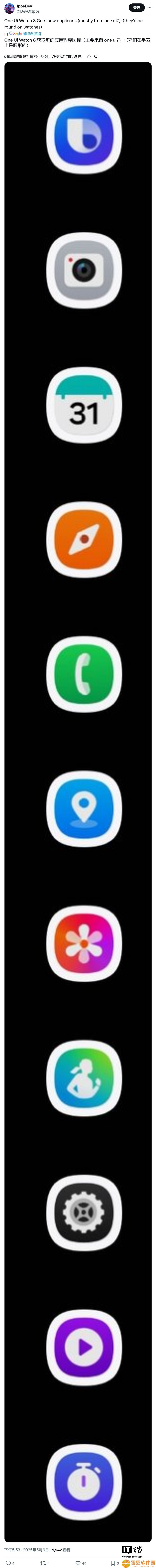 初探三星 One UI Watch 8：升级音频、焕新图标、改用 Gemini AI