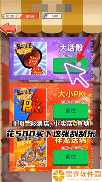 开局重生当富豪