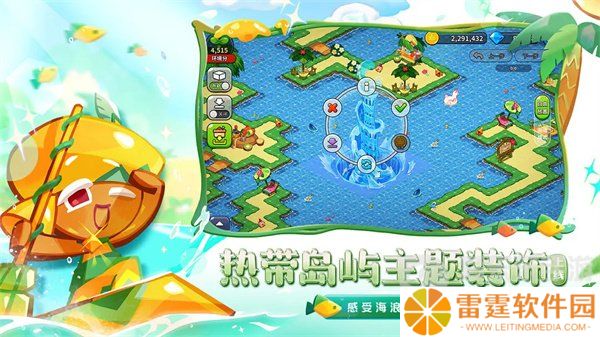 冲呀饼干人王国兑换码2024大全 最新礼包码兑换方法及汇总
