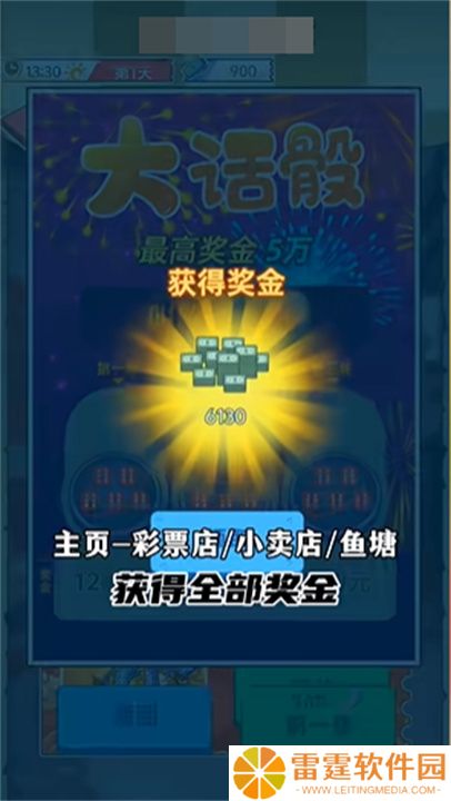开局重生当富豪