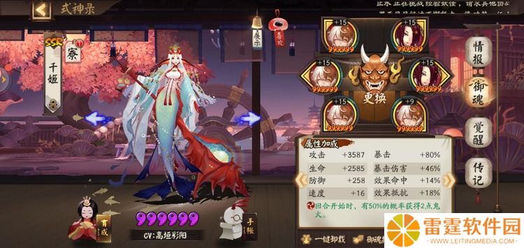 阴阳师千姬御魂推荐(最新2023搭配思路) 千姬御魂推荐方案