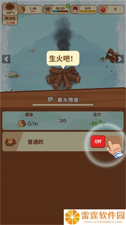 冰河时代生存大亨单机版
