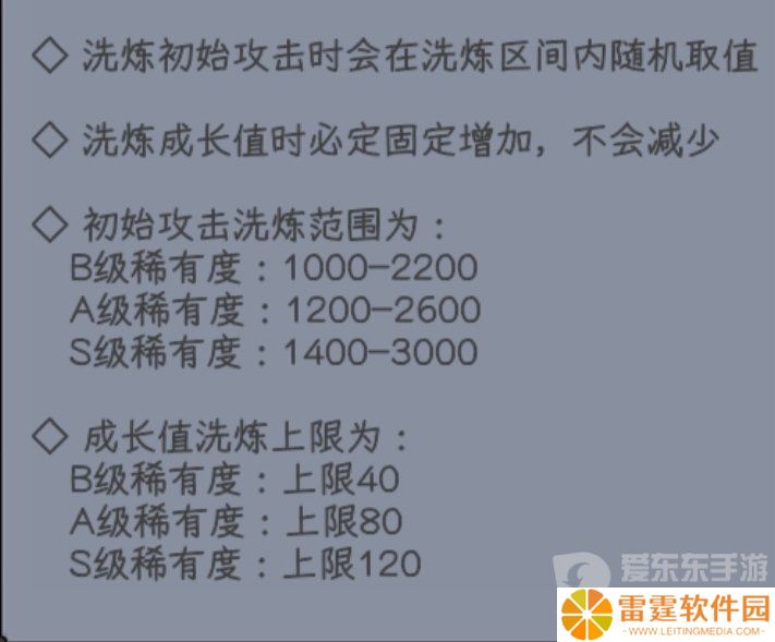 勇闯女巫塔魔宠洗练怎么用 魔宠洗练方法