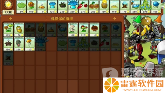 植物大战僵尸杂交版冒险模式第十七关怎么过 冒险模式第十七关图文通关攻略