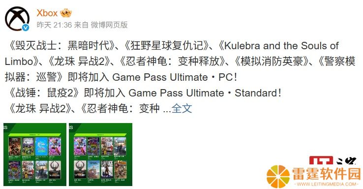微软 XGP 今年五月首批新增游戏公布，含《龙珠：异战 2》《忍者神龟：变种释放》等