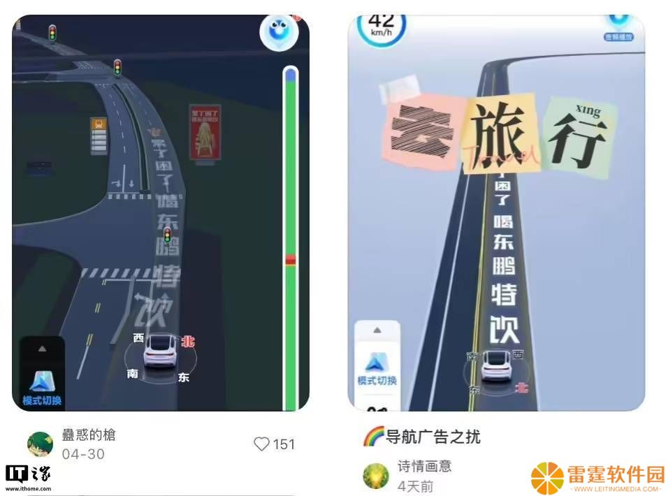百度地图3D车道现东鹏特饮广告，东鹏回应：将尽快核实处理