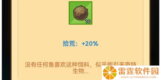 疯狂骑士团骨头鱼在第几个图钓 骨头鱼钓取方法攻略