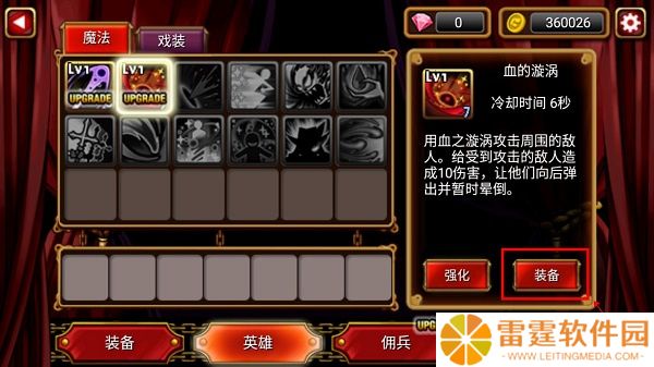 吸血鬼猎人英雄游戏