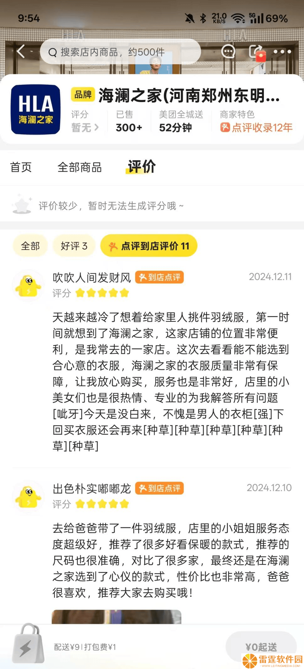 抖音免佣入局本地零售，能否撼动美团闪购地位？