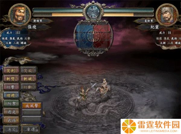 三国志10手机汉化版截图