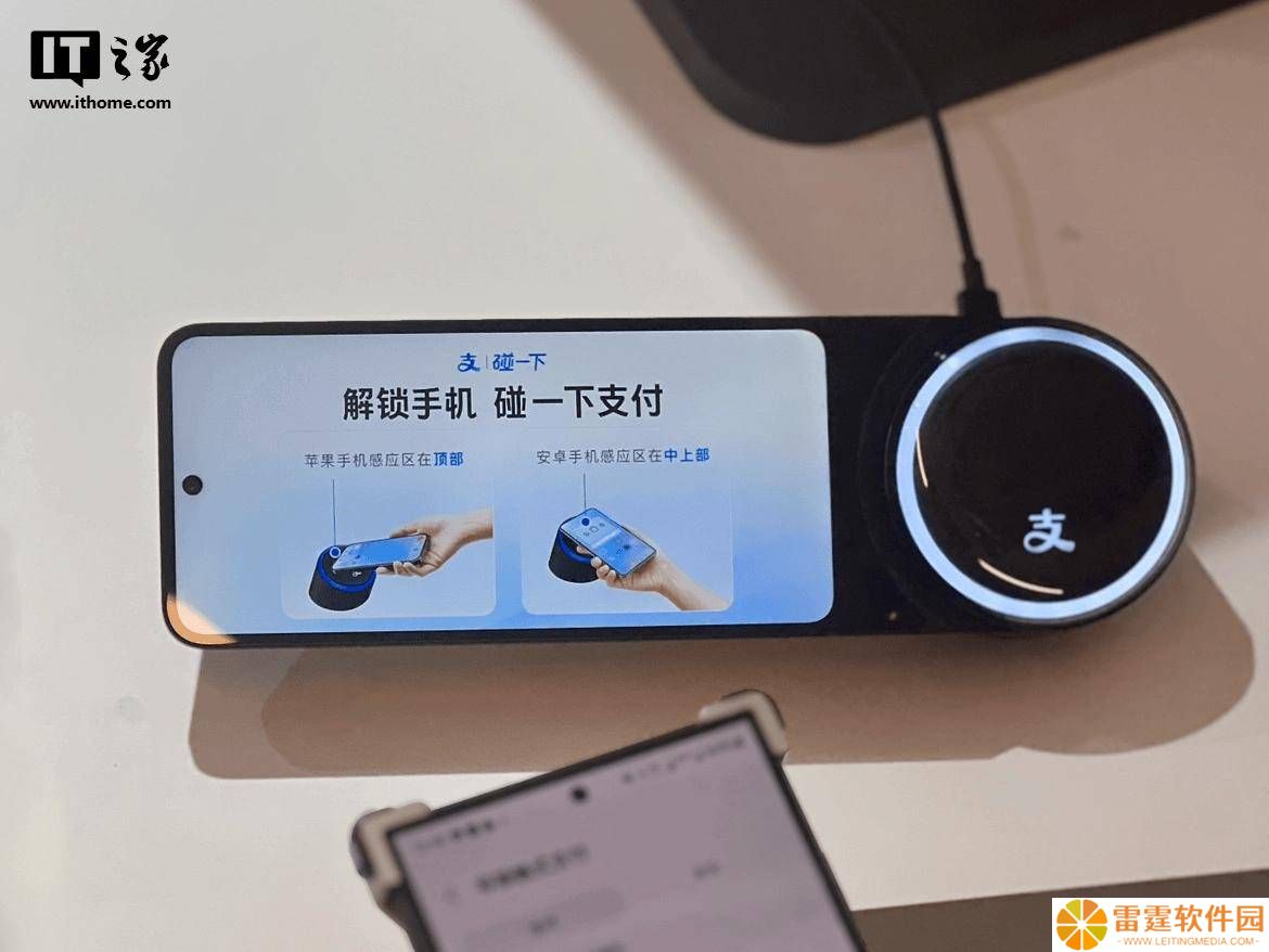 支付宝“碰一下”功能升级：支付、取快递、开门全搞定！