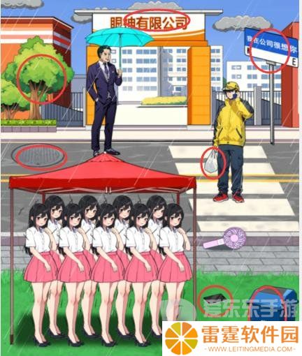 就我眼神好雨天回家怎么过 就我眼神好雨天回家帮助女孩回家通关攻略