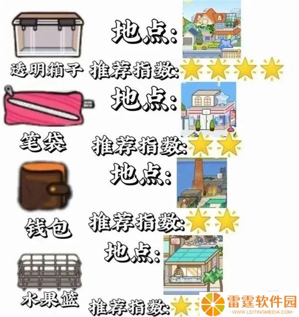 米加小镇世界手机版截图