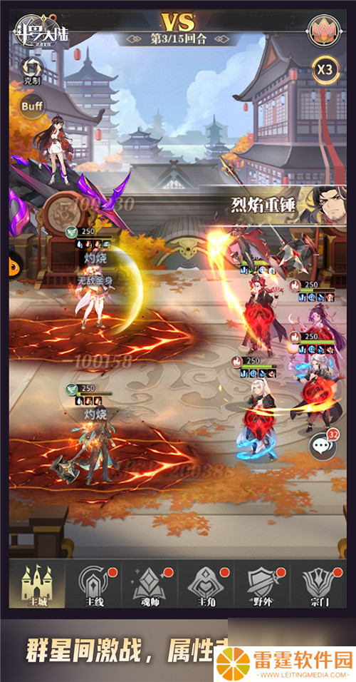 玩转牵牛织女星斗罗大陆：武魂觉醒探访鹊桥异闻录