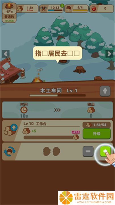 冰河时代生存大亨单机版