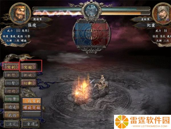 三国志10手机汉化版截图