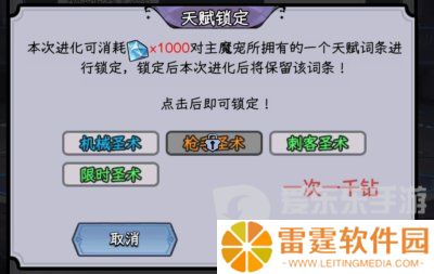 勇闯女巫塔怎么让魔宠进化 魔宠进化技巧