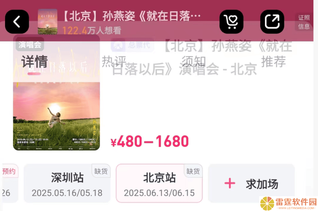 孙燕姿演唱会火爆，多地秒空！演出经济带动消费热潮