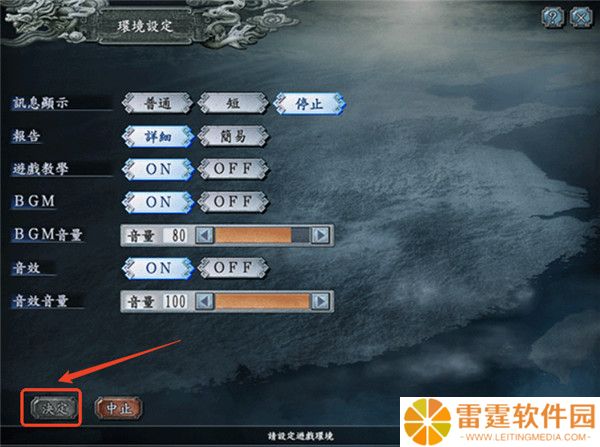 三国志10手机汉化版截图
