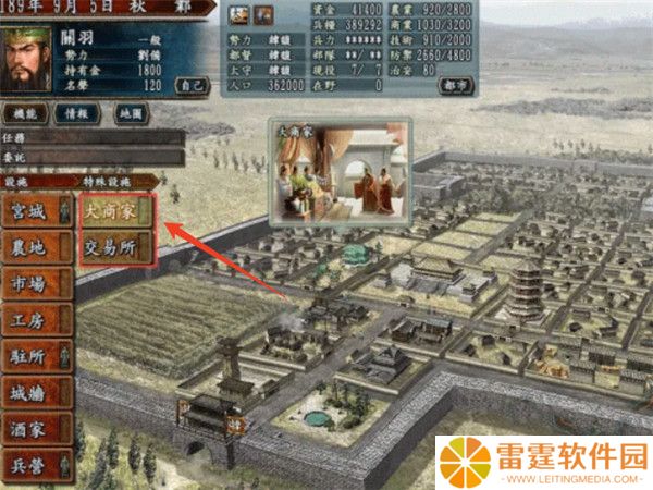三国志10手机汉化版截图