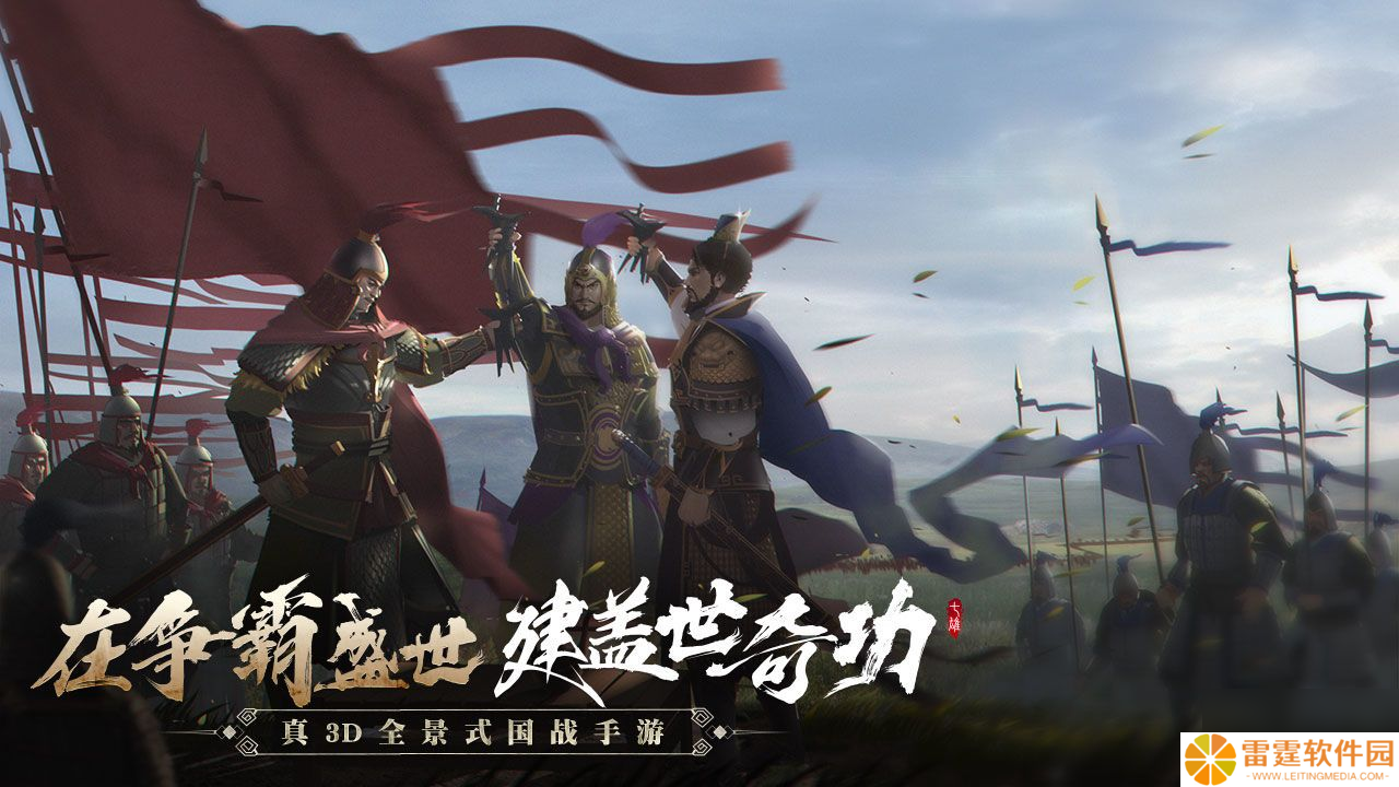 七雄纷争2021公测礼包兑换码大全