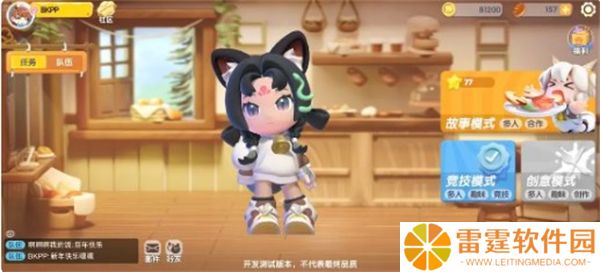 暴吵萌厨截图
